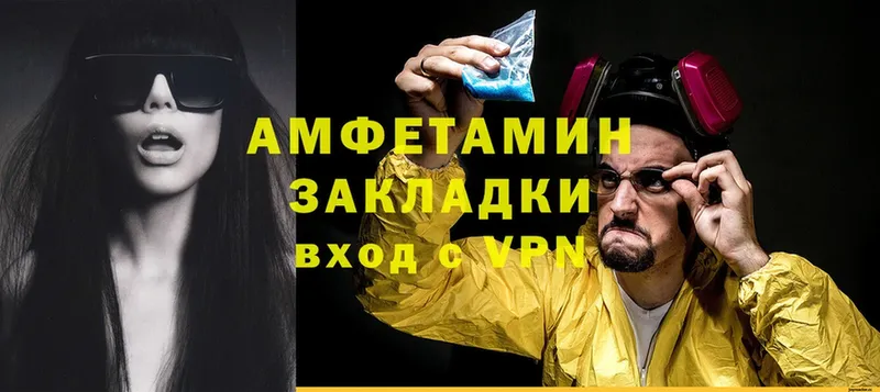 что такое наркотик  Семикаракорск  Амфетамин 97% 