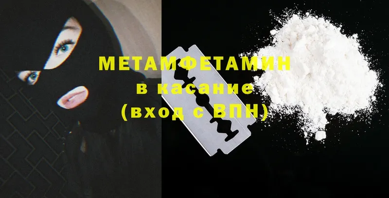 купить наркотик  Семикаракорск  МЕТАМФЕТАМИН Methamphetamine 